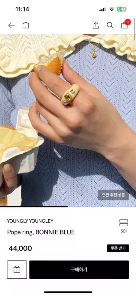 영리영리 포프링 보니 블루 옐로우 반지 노란색 pope