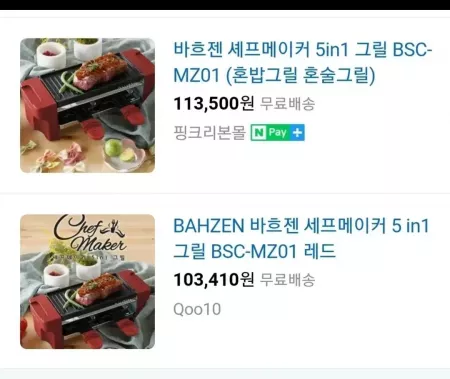 바흐젠 ㅡ전기그릴팝니다(새상품)