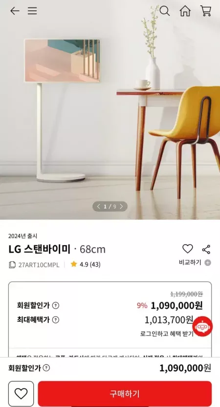 [미개봉 새제품] LG스탠바이미 27ART10CMPL 2024 출시