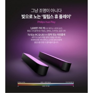 휴플레이 라이트 3개 팩