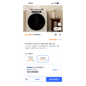 미니파이브 5kg 미니건조기