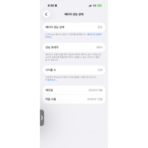 아이폰17프로 256