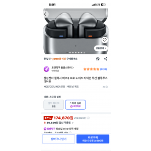 갤럭시 버즈3 프로