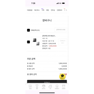 로보락 S10 MaxV Ultra 로봇청소기