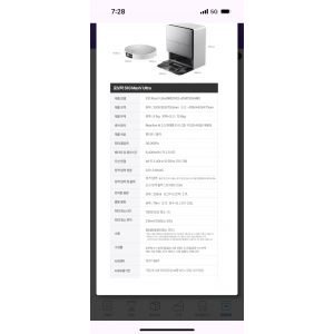 로보락 S10 MaxV Ultra 로봇청소기